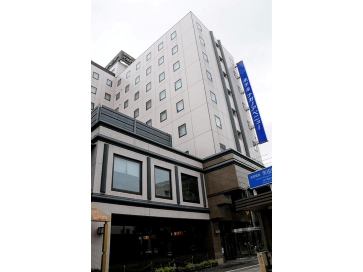 Hotel Nagano Avenue - Vacation Stay 78363V Экстерьер фото